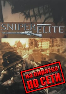 Sniper Elite (С мультипллером) Repack by Sanek 77